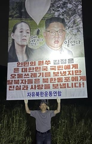 <b>대북전단</b> 20만장과 K팝 트로트 USB <b>살포</b>