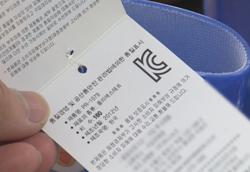  KC인증 견적 문의