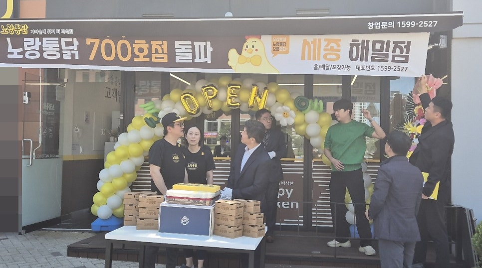 노랑통닭 세종해밀점 사진 5