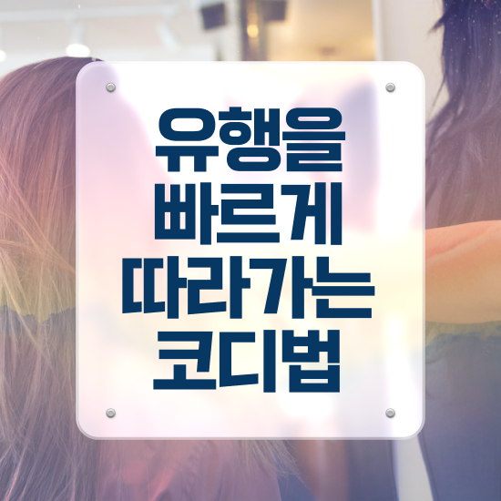  퍼스널컬러가격 , 퍼스널컬러컨설턴트자격증 취득방법 , 커리어 활용방안