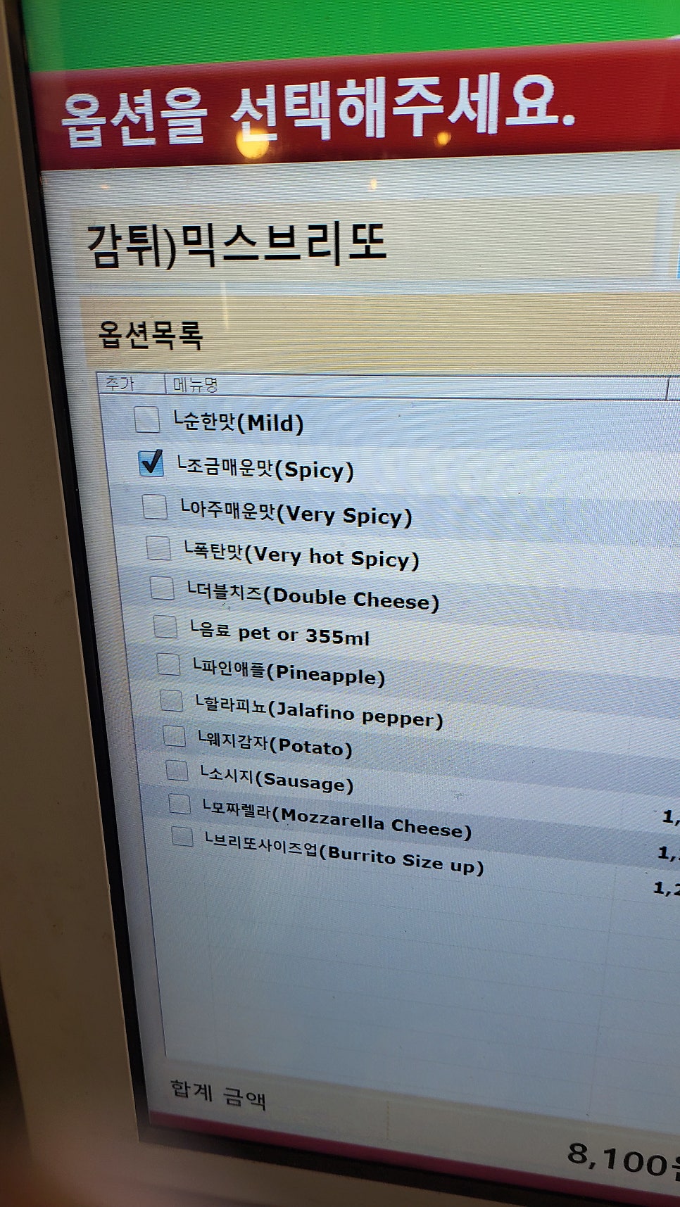 브리또익스프레스 경북대본점 사진 4