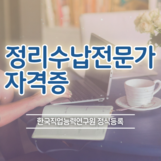  주방수납 방법 , 정리수납전문가 비전공 직장인도 쉽게 끝냈던 전략
