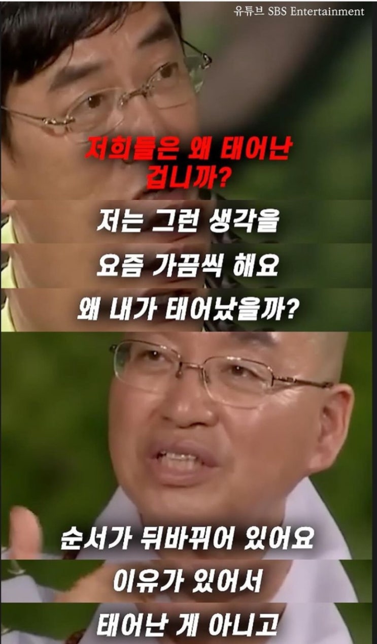  태어났기 때문에 이유가 생기는 겁니다.