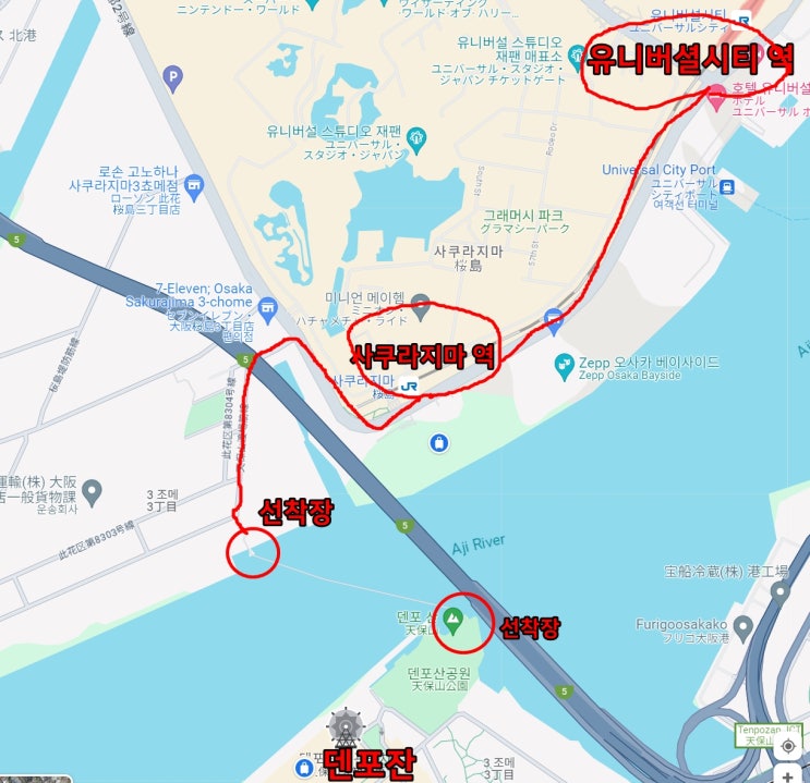  오사카 덴포잔 대관람차 유니버셜스튜디오 페리 무료 배 이동 방법