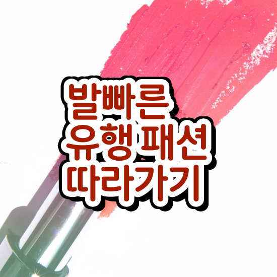  서울퍼스널컬러진단 , 퍼스널컬러컨설턴트 관련학위 없어도 간단하게 끝낼수 있었던 노하우