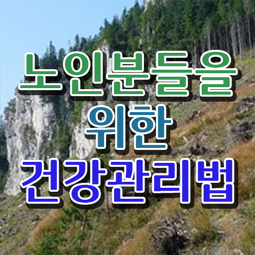  40대일자리 , 노인통합관리지도사 자격증 취득한 과정 체크해보세요