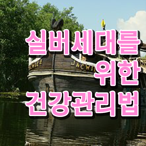  50대취업 , 노인통합관리지도사 자격증 쉽고 간편하게 취득한 정보 정보를 알고싶다면