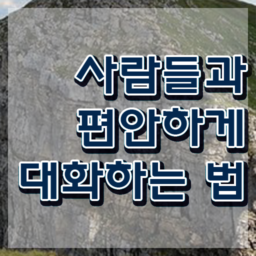 스피치 , 스피치지도사 자격증 온라인으로 간단히 취득했던 후기 추천합니다