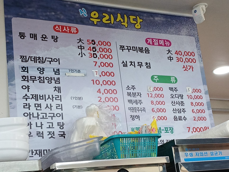 신우리식당 사진 2