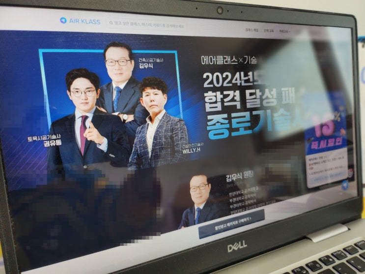  건설안전기술사 시험 준비 :: 단기 합격할 수 있었던 Willy H 기출문제