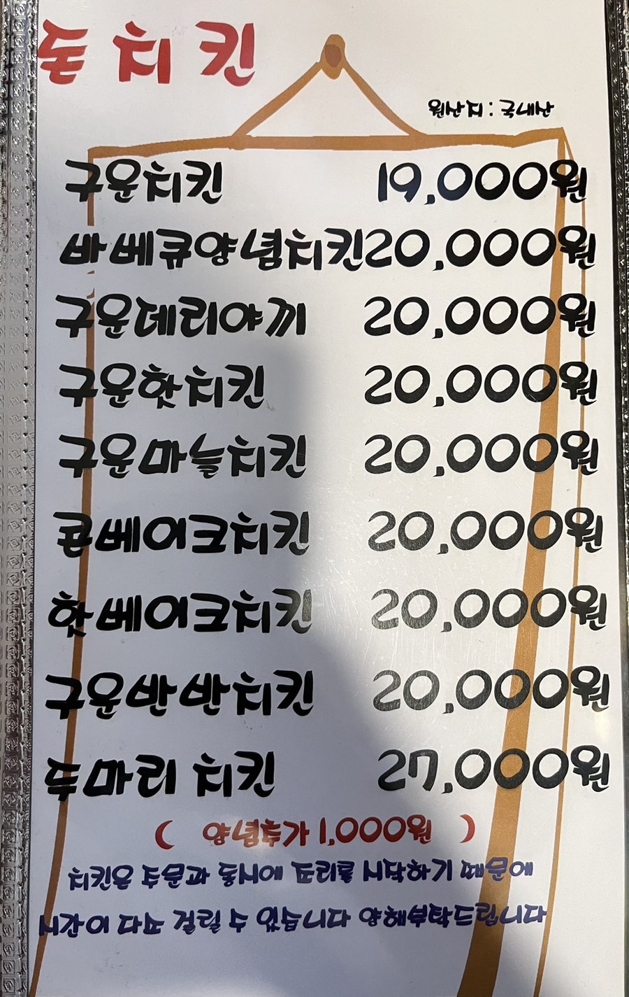 돈치킨 포항용흥점 사진 4