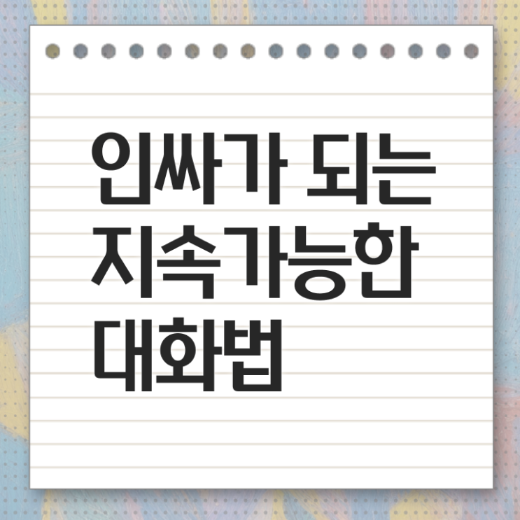  스피치 , 스피치지도사 자격증 응시자격 없이 합격한 후기 정리