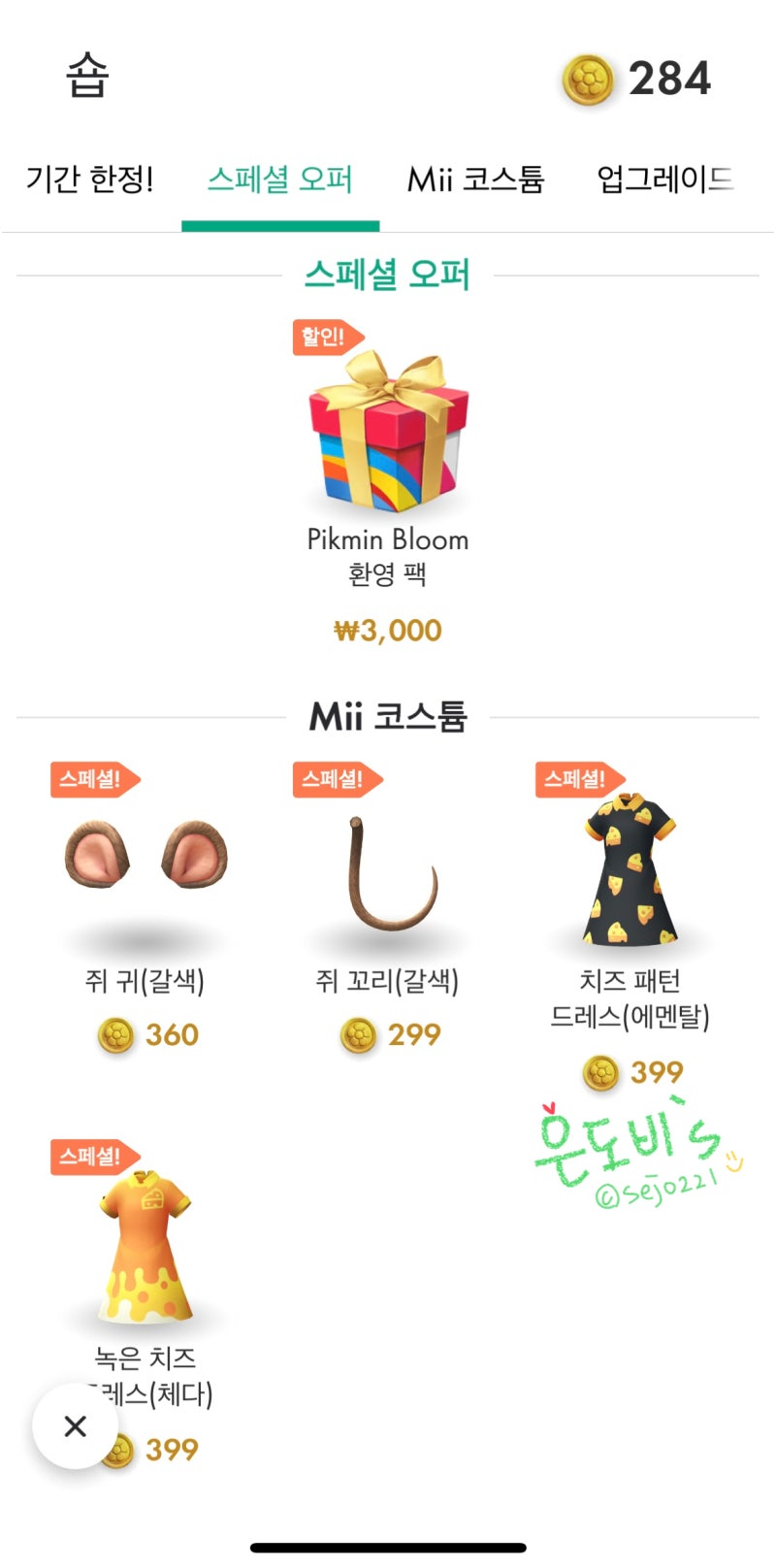 뚜벅이 여행 추억 남기는 모바일 게임 추천, 피크민 블룸(Pikmin Bloom) : 네이버 블로그