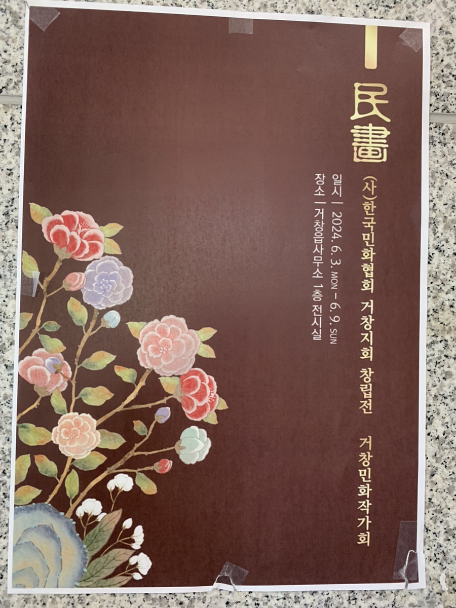 거창읍사무소 전시실 사진 1