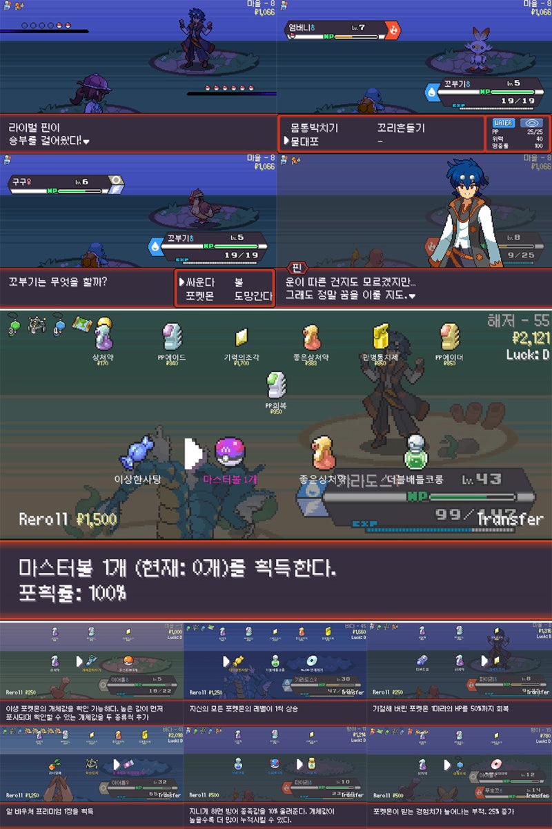 포케로그: 팬이 만든 포켓몬스터 웹게임 소개 및 티어표 공략 : 네이버 블로그