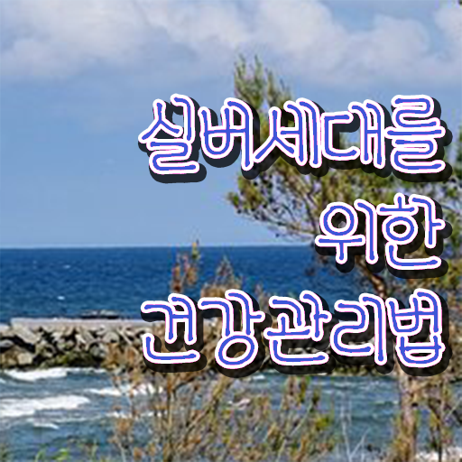  노인지도사 , 노인통합관리지도사 자격증 쉽고 빠르게 합격한 팁 요약