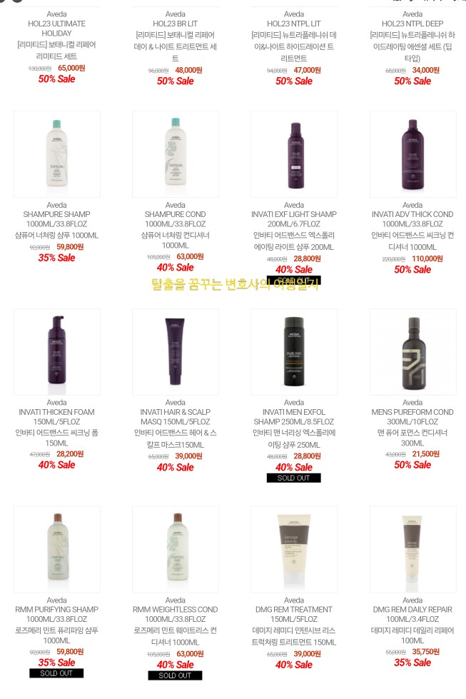  [패밀리세일] 에스티로더그룹 ELC패밀리 세일