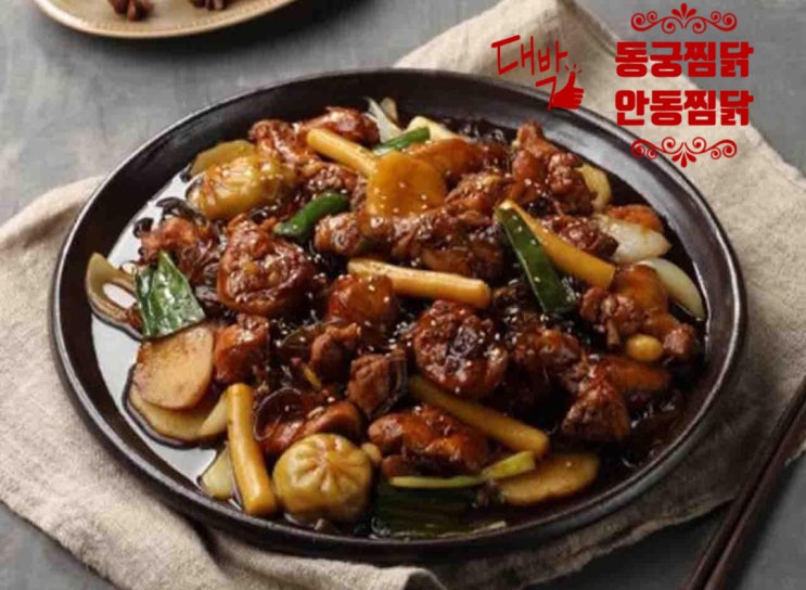  동궁찜닭 메뉴 추천 안동찜닭 순살 반 마리