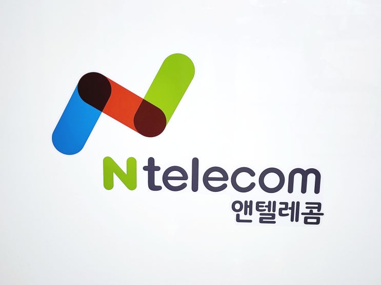  앤텔레콤 번호이동 신청 선불유심 개통 방법