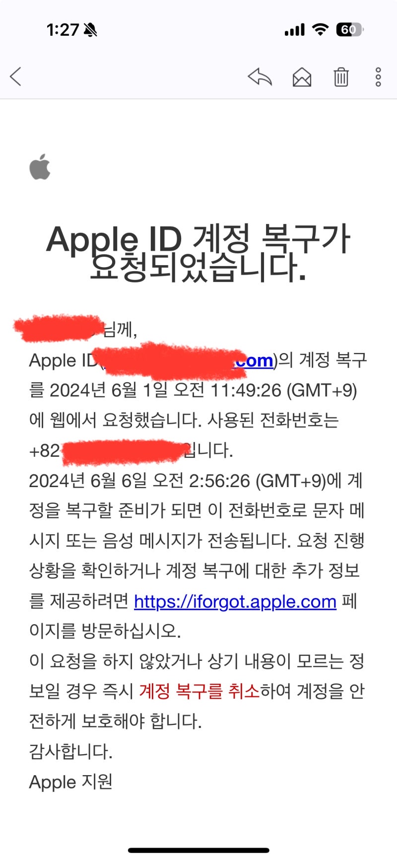 Apple 애플 계정 잠금 풀기 후기 : 네이버 블로그