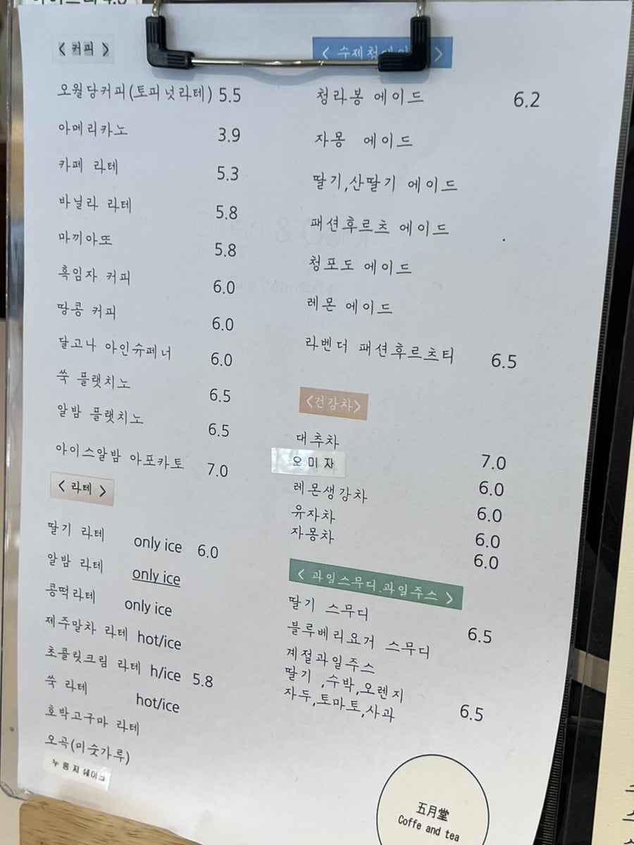 카페오월당 사진 7