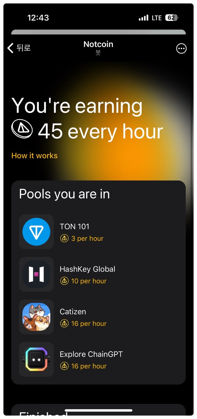  실시간으로 업데이트 되는 낫코인(NOTCOIN) 추가 무료 마이닝 채굴 풀(POOL) 수익 실현 후기
