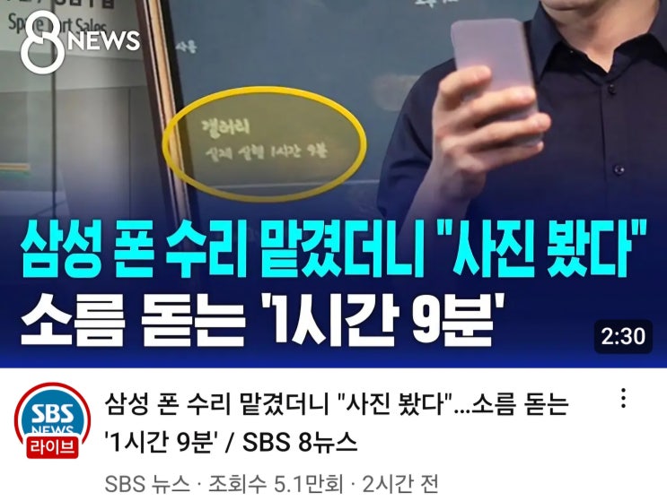  삼성전자 서비스센터 A/S 맡길 때 갤럭시 휴대폰 수리 모드 설정하기