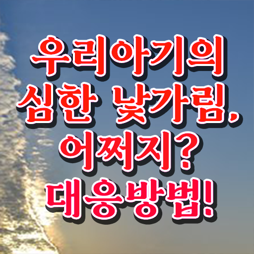  아동소통지도사 온라인 교육 , 아동소통지도사 자격증 1달 만에 취득한 정보 살펴보기