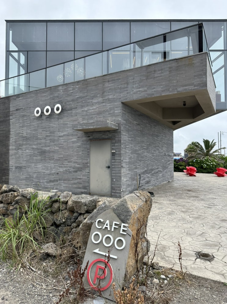  [제주/성산읍] 카페아오오 / 제주도 카페 성산일출봉 카페