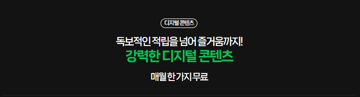  오늘의 리빙 포인트 : 앱 결제는 수수료 20%가 붙는다.