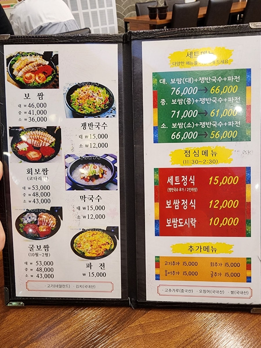 항아리보쌈 동백점 사진 5