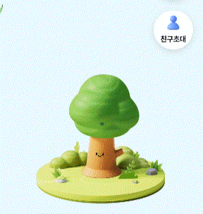  앱테크 : 케이뱅크 돈나무 키우기 댓글부대출동 서로 품앗이해요