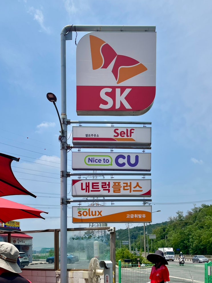  용인 동백 에버랜드 인근 24시 세차장, 고급 휘발유 있는 기름값 저렴한 가성비 SK 셀프 주유소 추천