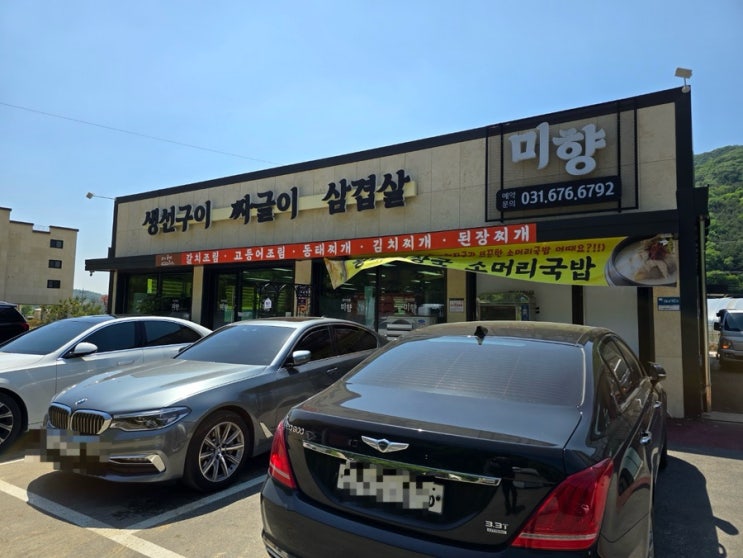 경기 안성 미향 (이글몬트CC 근처~) 경기 안성 미향 (이글몬트CC 근처~)