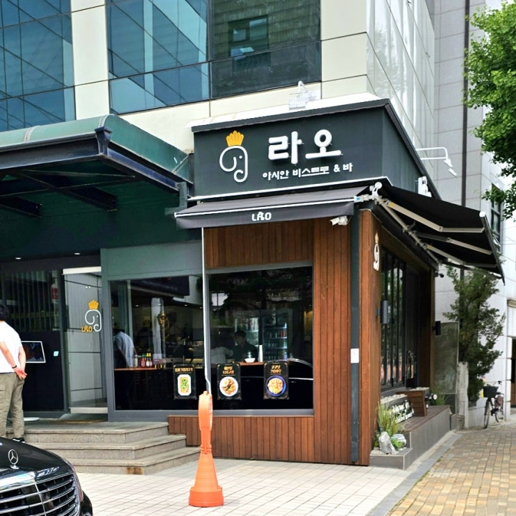  합정 태국음식 라오 아시안 비스트로