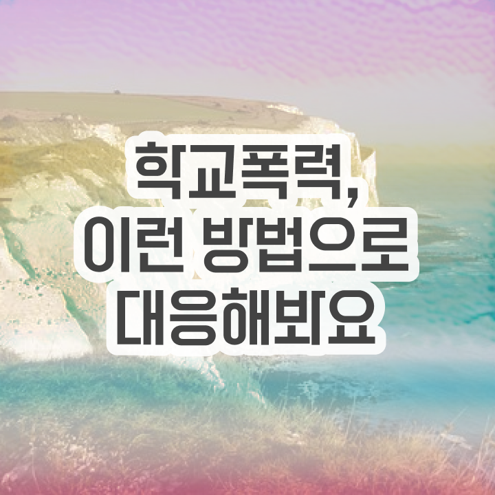  아동폭력예방상담사2급 , 아동폭력예방상담사 자격증 1달 만에 합격정보 전격분석