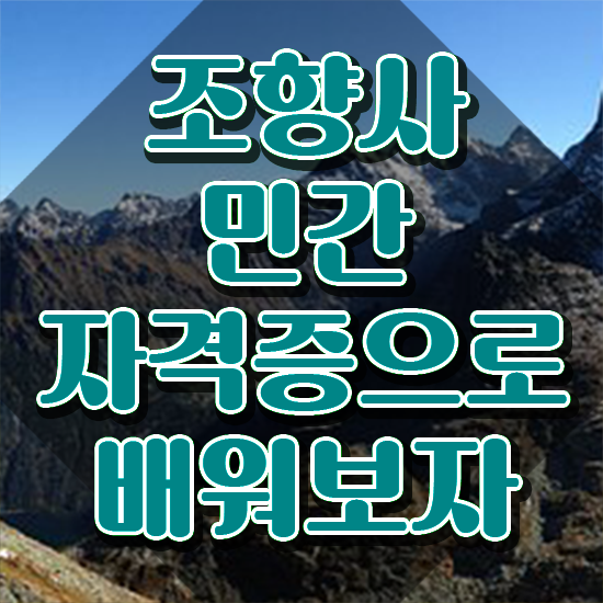  부산광안리향수공방 , 조향사자격증 온라인으로 간단히 준비한 방법 제가 알려드릴게요