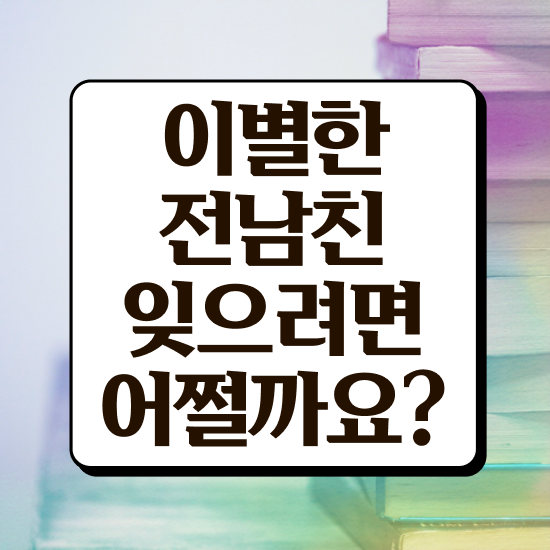  유아심리상담사 , 심리상담사 자격증 합격한 팁 보고가세요