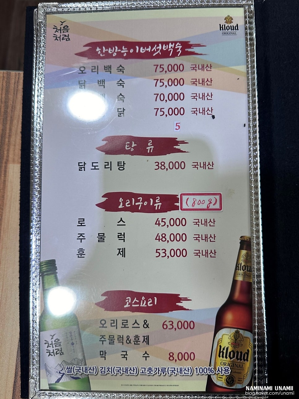 또오리 사진 5