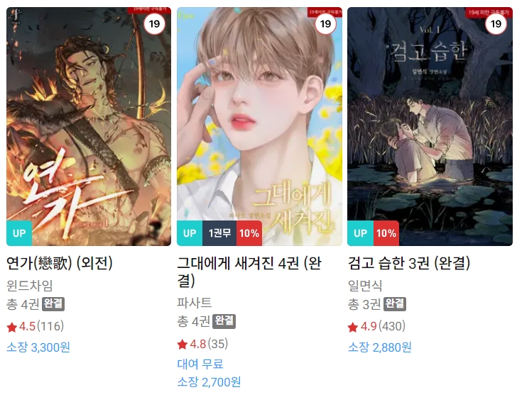 BL소설 신간) 24년 6월 7일 신간 BL소설 신간) 24년 6월 7일 신간