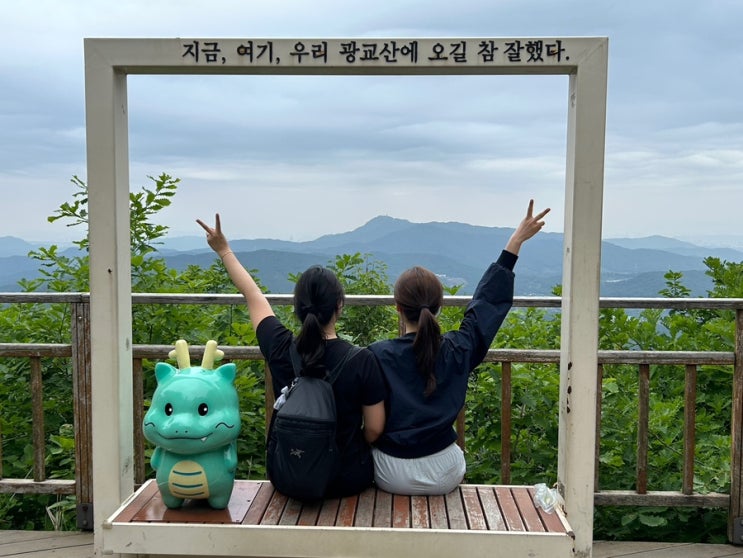  [일상] 광교산 등산코스 최단코스 가는법 (초보자 등산코스로 추천!)