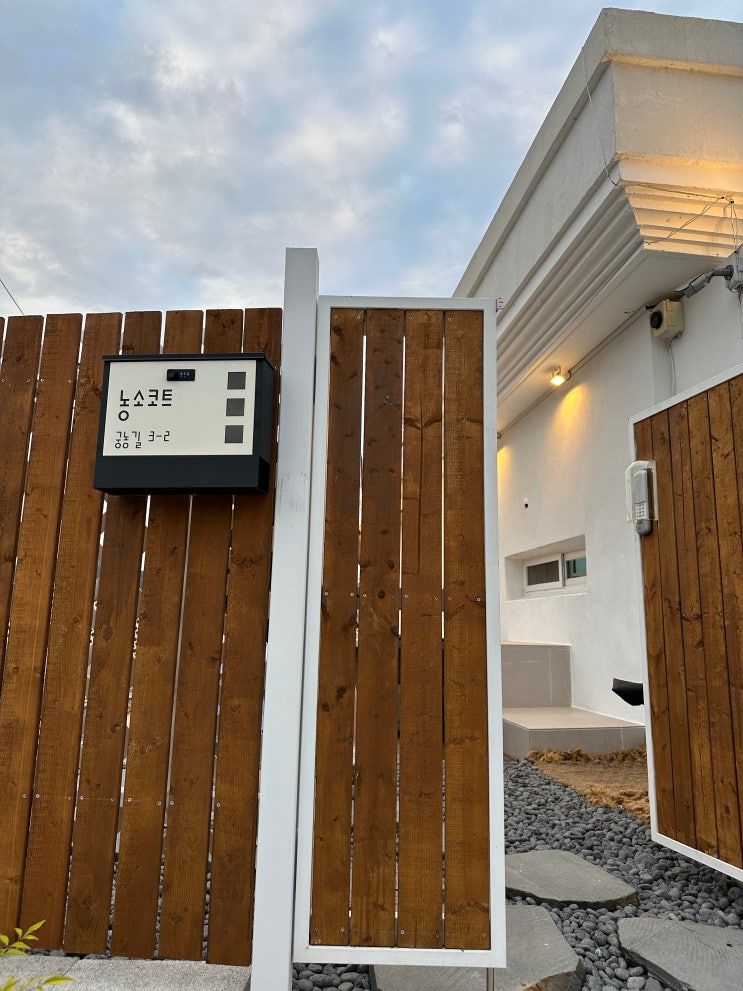  경남 거제 감성숙소 "더에스제이펜션 농소코트" 편안한 가족여행