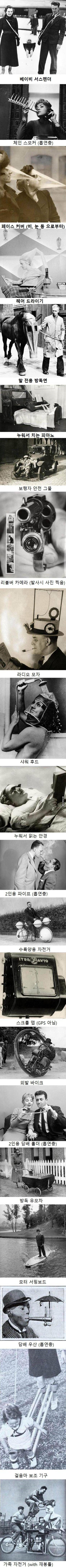  옛날 발명품