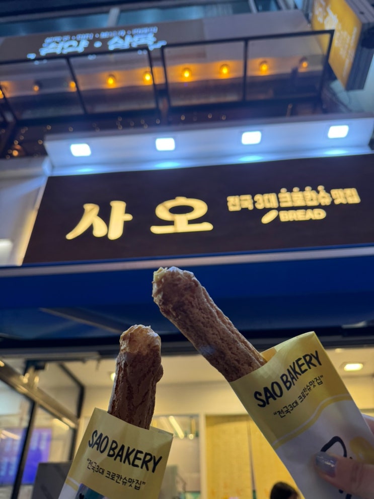  [광명 철산역 맛집] 전국 3대 크로칸슈 맛집 <사오> | SBS 성공의정석 꾼 방영