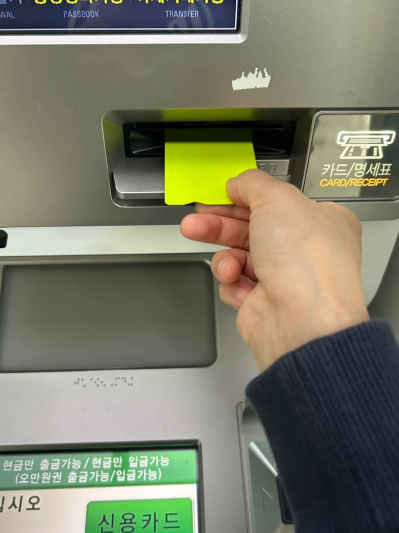 토스 뱅크 체크카드로 농협은행 ATM 기기에서 현금 입금한 후기(ft. 입금하는 방법, 이용 한도, 수수료) : 네이버 블로그