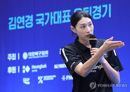 <b>김연경</b> "<b>은퇴</b>경기, 여자배구 관심 계기 됐으면…선수들 힘내길"