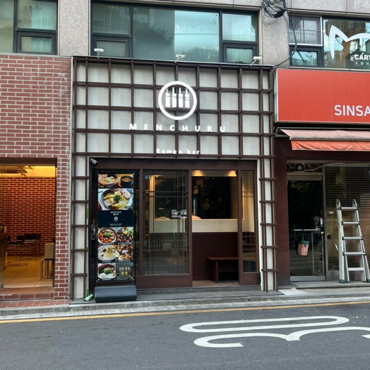  신사역 맛집 추천 멘츠루 신사점 방문 후기