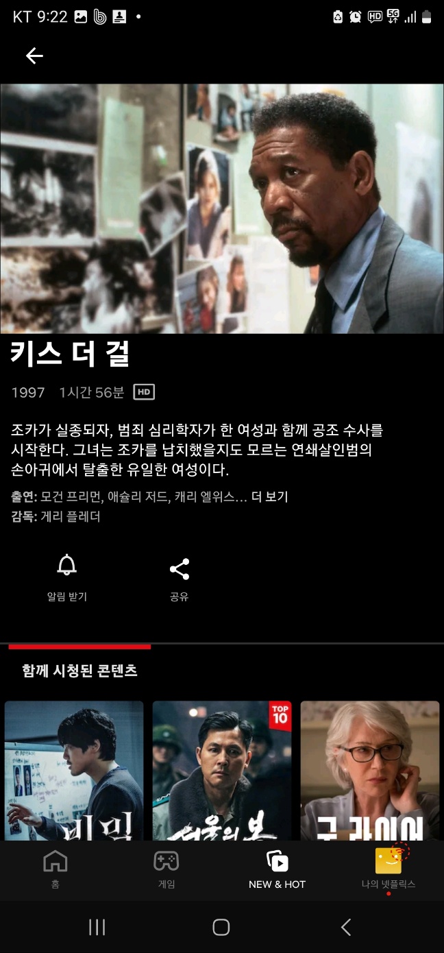  24년 넷플릭스 6월 신규 영화 콘텐츠 (6월 넷플릭스 개봉예정 영화)
