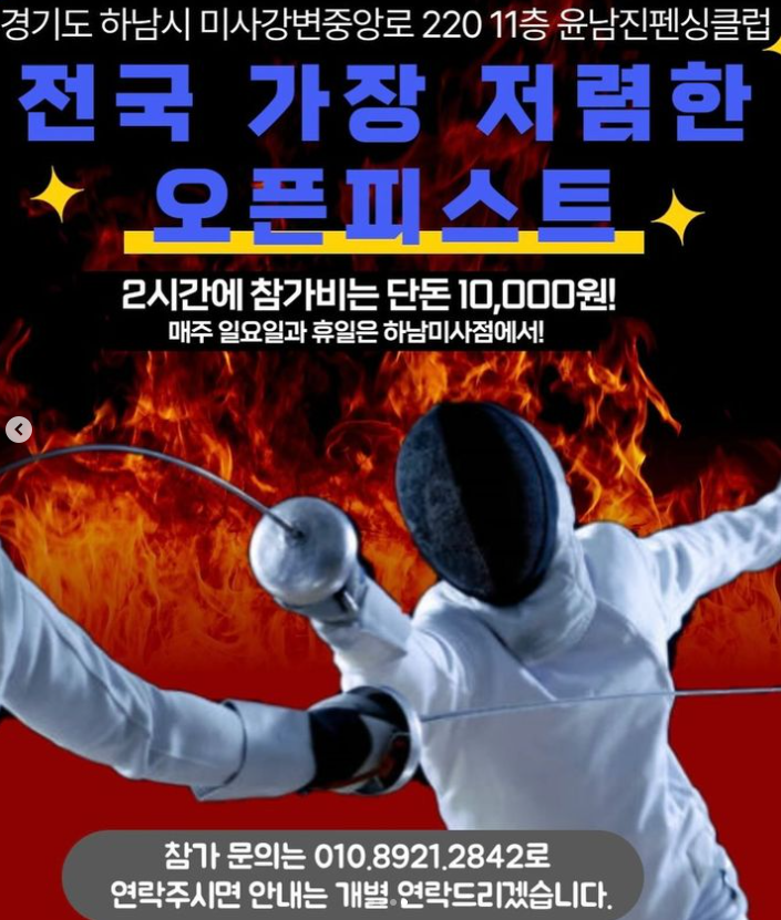  애니와 배그에 빠진 요즘..   짬 내서 쓰는 5월 펜싱 일기