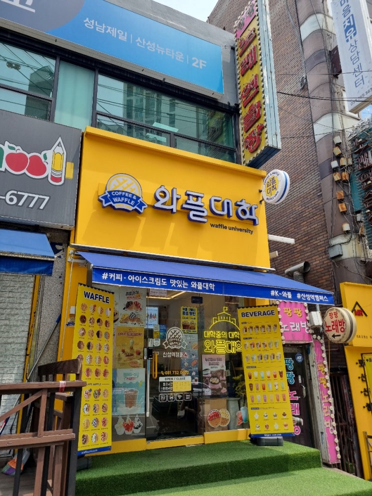 산성역 와플대학 솔직후기!(Feat.영업시간,메뉴,칼로리)
